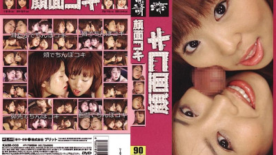 KAIM-009 facial job