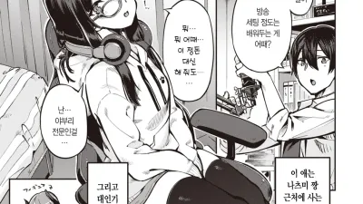 리무리무☆챤네루!