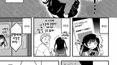 Unlucky Girl