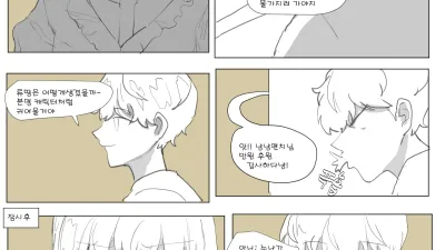 좋아하는 버튜버가 누나인 만화
