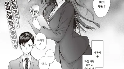 파견 온 나카노 씨는 전 AV 배우 1
