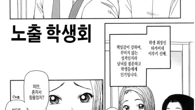 노출 학생회